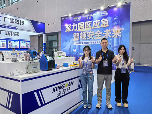 深國安氣體檢測(cè)儀展廳